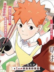 久看影院在架漫画改编作品主视觉五